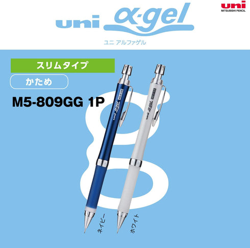 Uni Alpha-Gel Slim 0.5mm Mechanical Pencil with Firm Grip, White (M5809GG1P.1)...